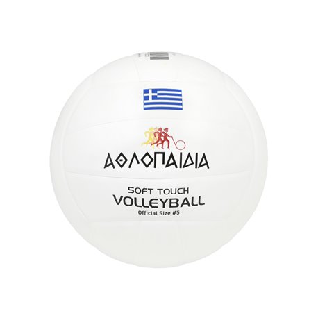 Μπάλα πετοσφαίρισης Αθλοπαιδιά μέγεθος 5