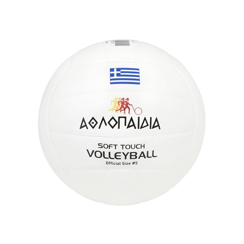 Μπάλα πετοσφαίρισης Αθλοπαιδιά μέγεθος 5